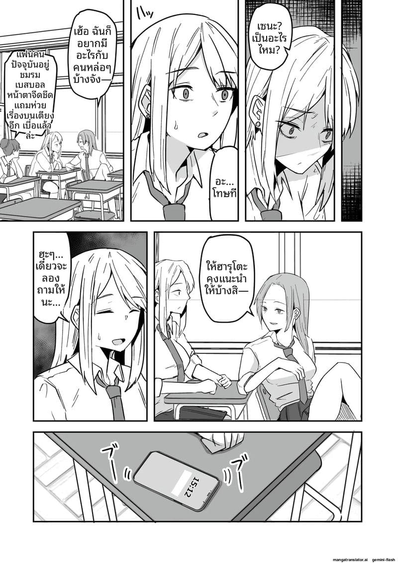 เพื่อนสาวโดนทำร้าย ผมช่วยไว้แล้วจับเย็ดซะเลย ภาพ 60