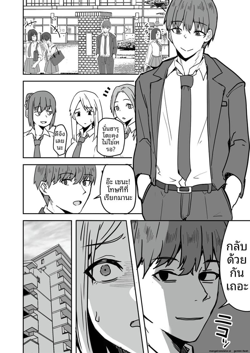 เพื่อนสาวโดนทำร้าย ผมช่วยไว้แล้วจับเย็ดซะเลย ภาพ 61