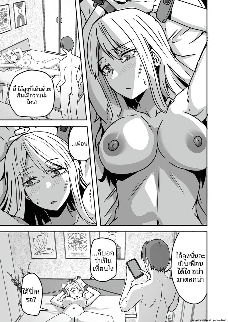 เพื่อนสาวโดนทำร้าย ผมช่วยไว้แล้วจับเย็ดซะเลย ภาพ 62