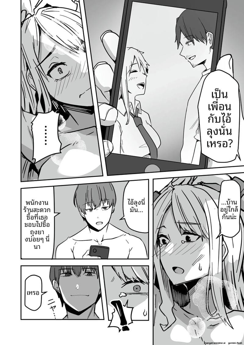 เพื่อนสาวโดนทำร้าย ผมช่วยไว้แล้วจับเย็ดซะเลย ภาพ 63