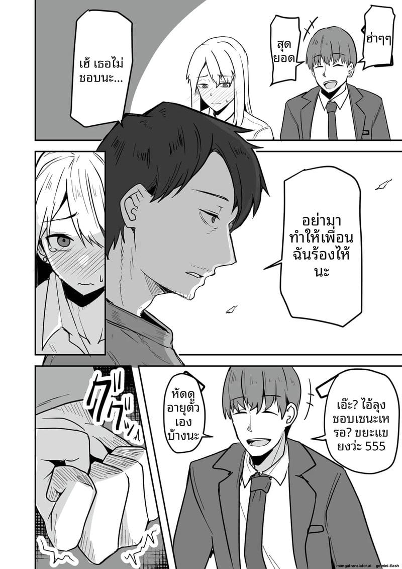 เพื่อนสาวโดนทำร้าย ผมช่วยไว้แล้วจับเย็ดซะเลย ภาพ 69