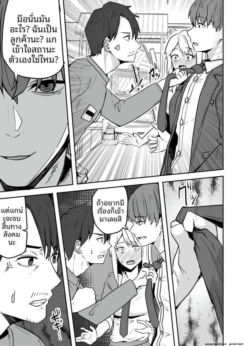 เพื่อนสาวโดนทำร้าย ผมช่วยไว้แล้วจับเย็ดซะเลย ภาพ 70