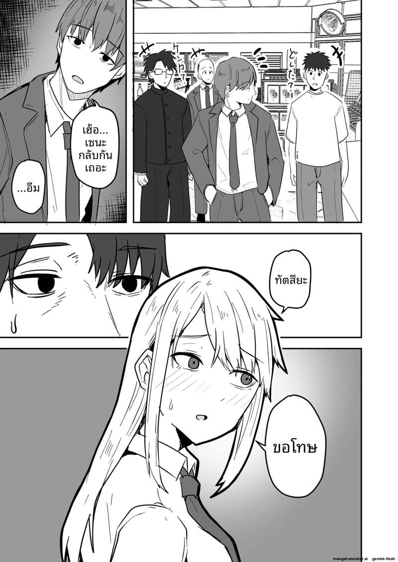 เพื่อนสาวโดนทำร้าย ผมช่วยไว้แล้วจับเย็ดซะเลย ภาพ 72