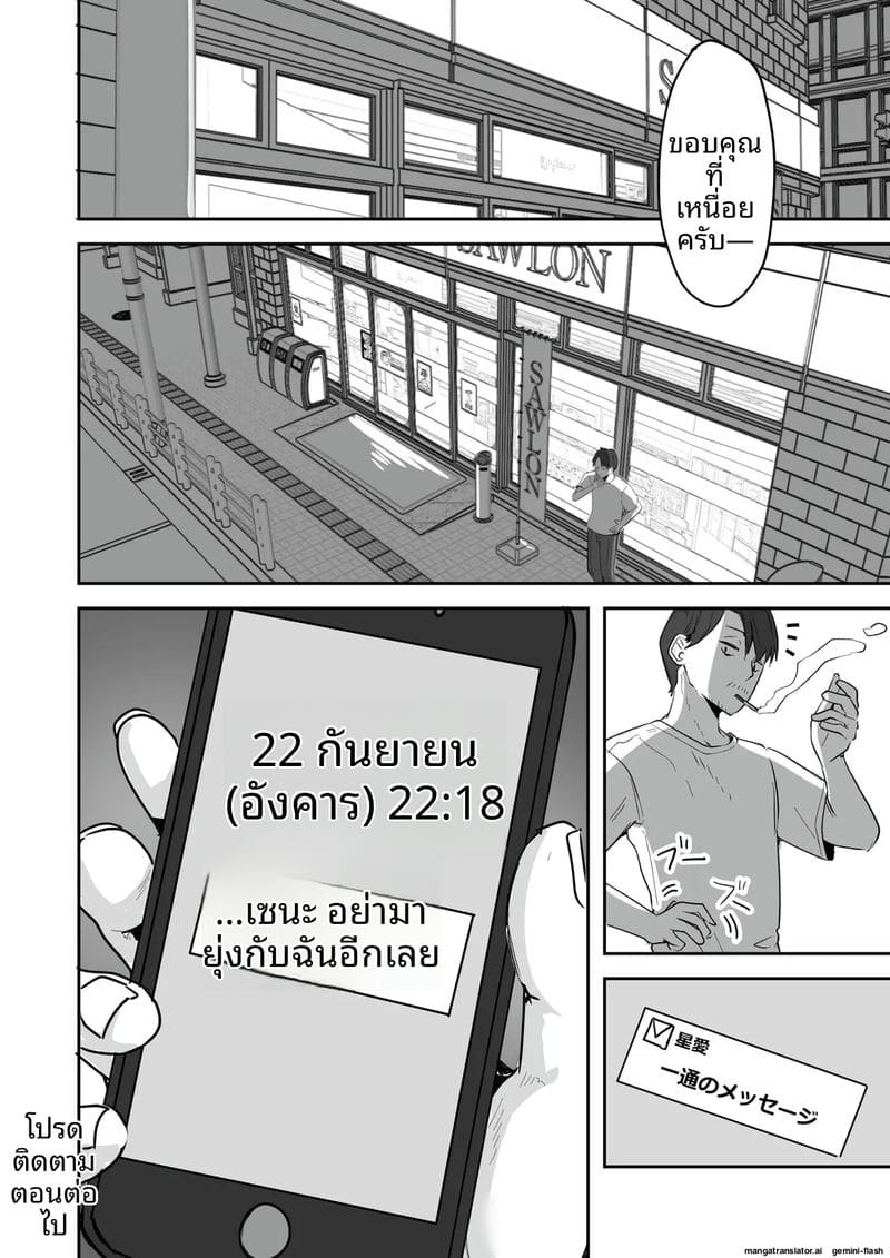 เพื่อนสาวโดนทำร้าย ผมช่วยไว้แล้วจับเย็ดซะเลย ภาพ 73