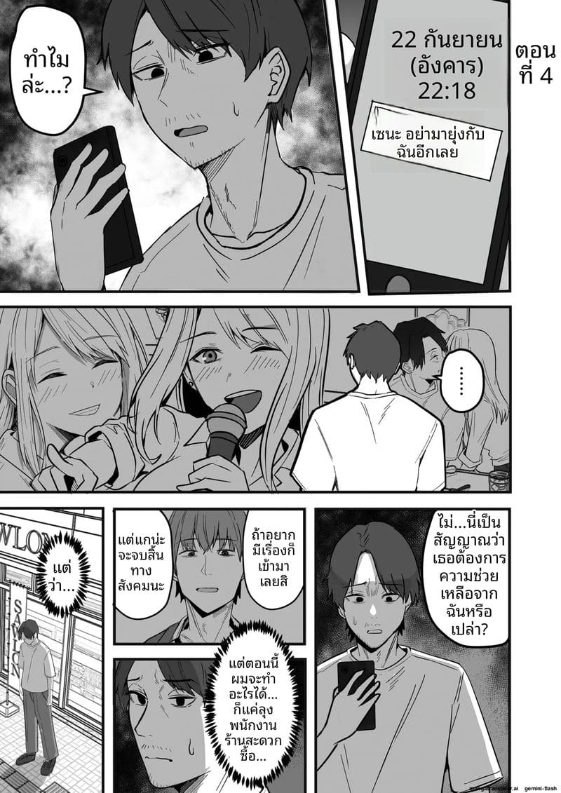 เพื่อนสาวโดนทำร้าย ผมช่วยไว้แล้วจับเย็ดซะเลย ภาพ 74