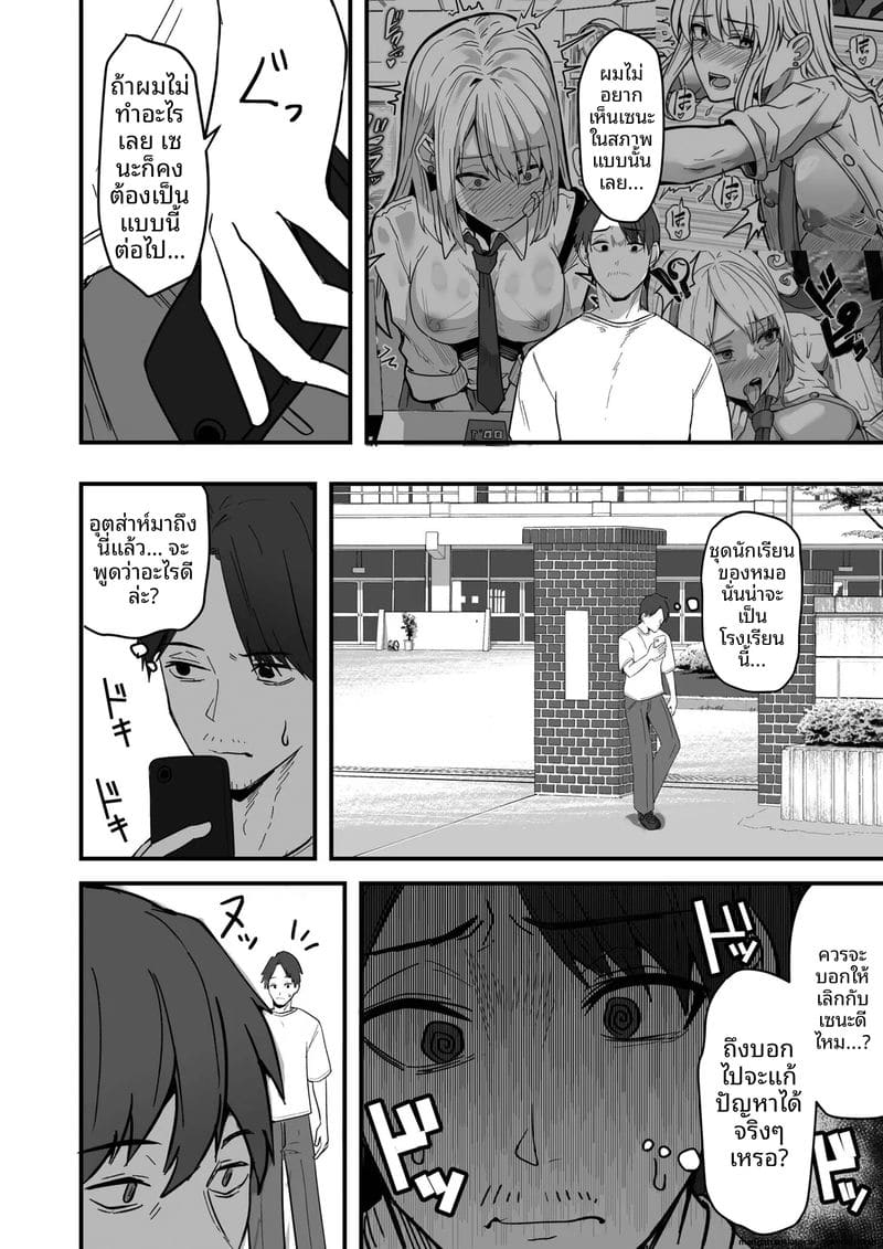 เพื่อนสาวโดนทำร้าย ผมช่วยไว้แล้วจับเย็ดซะเลย ภาพ 75