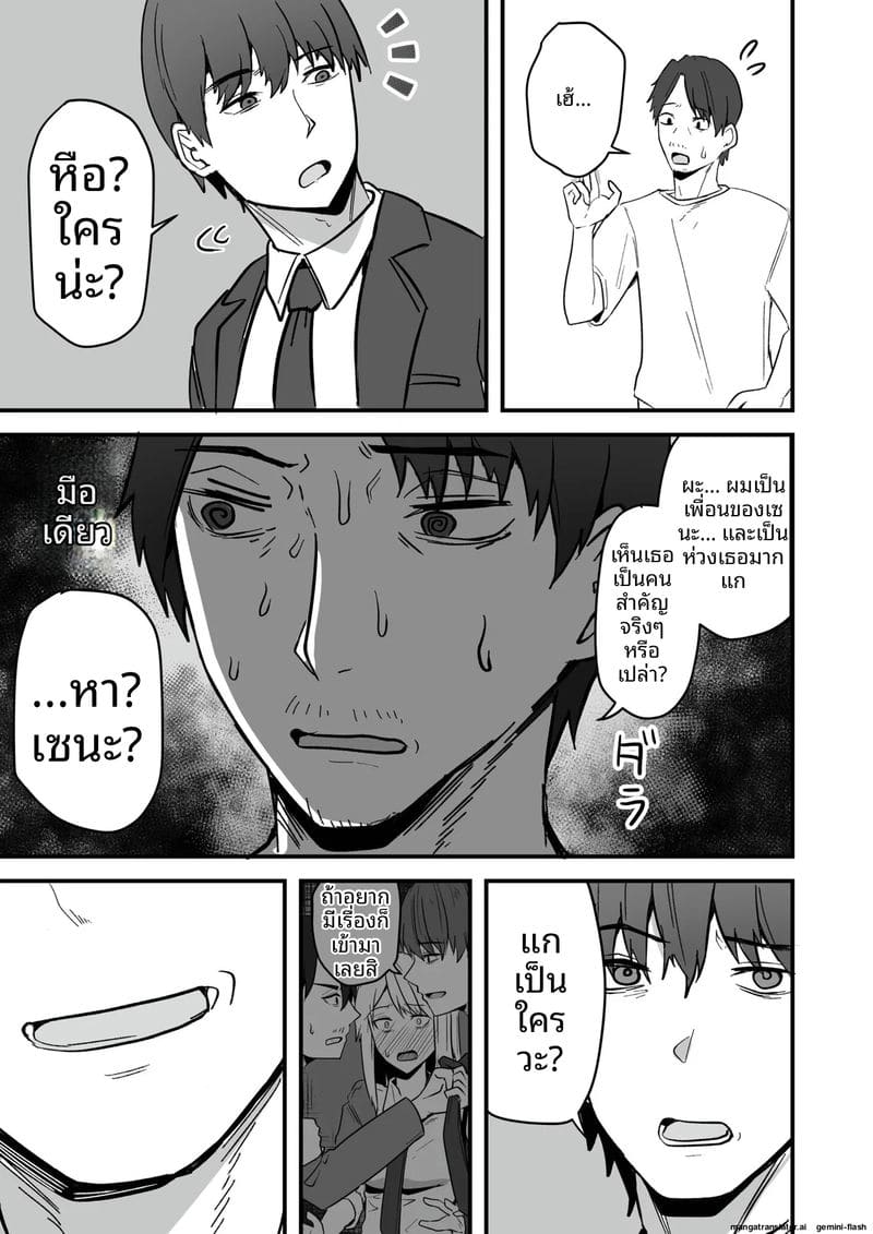 เพื่อนสาวโดนทำร้าย ผมช่วยไว้แล้วจับเย็ดซะเลย ภาพ 76