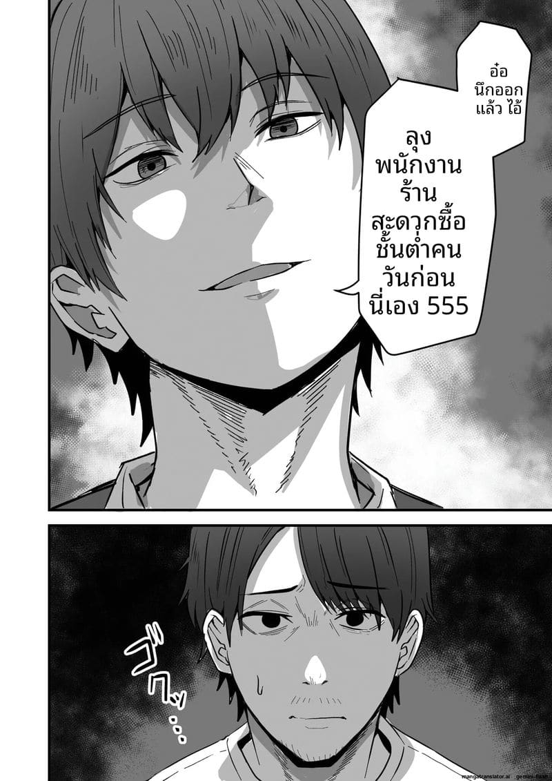 เพื่อนสาวโดนทำร้าย ผมช่วยไว้แล้วจับเย็ดซะเลย ภาพ 77