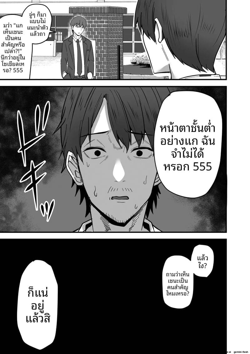 เพื่อนสาวโดนทำร้าย ผมช่วยไว้แล้วจับเย็ดซะเลย ภาพ 78