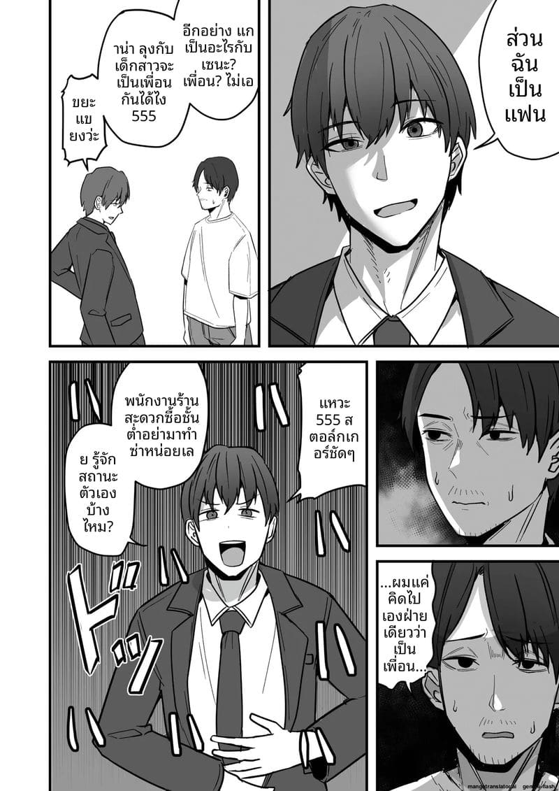 เพื่อนสาวโดนทำร้าย ผมช่วยไว้แล้วจับเย็ดซะเลย ภาพ 79