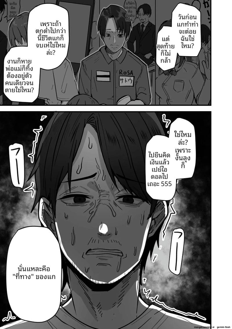 เพื่อนสาวโดนทำร้าย ผมช่วยไว้แล้วจับเย็ดซะเลย ภาพ 80