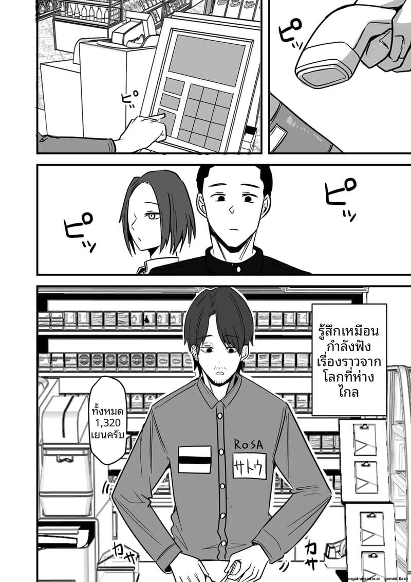 เพื่อนสาวโดนทำร้าย ผมช่วยไว้แล้วจับเย็ดซะเลย ภาพ 81