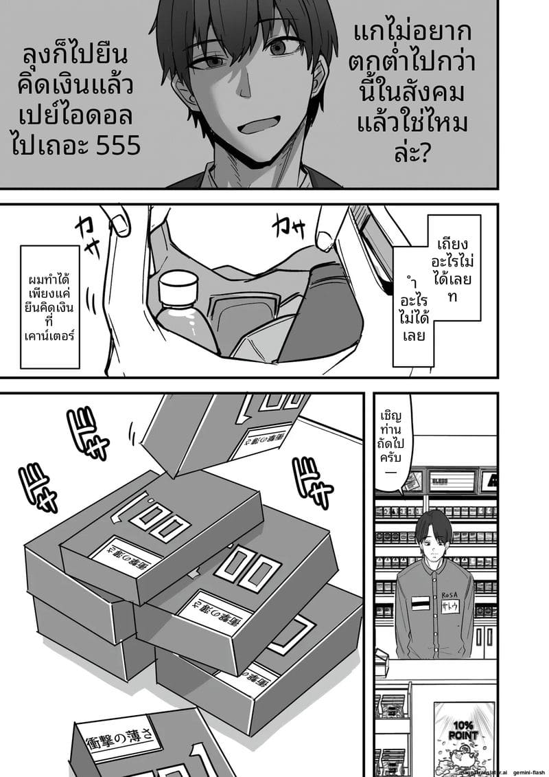 เพื่อนสาวโดนทำร้าย ผมช่วยไว้แล้วจับเย็ดซะเลย ภาพ 82