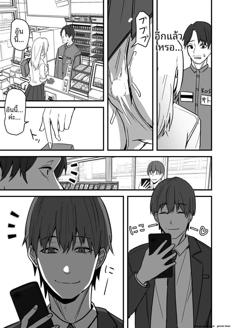 เพื่อนสาวโดนทำร้าย ผมช่วยไว้แล้วจับเย็ดซะเลย ภาพ 84