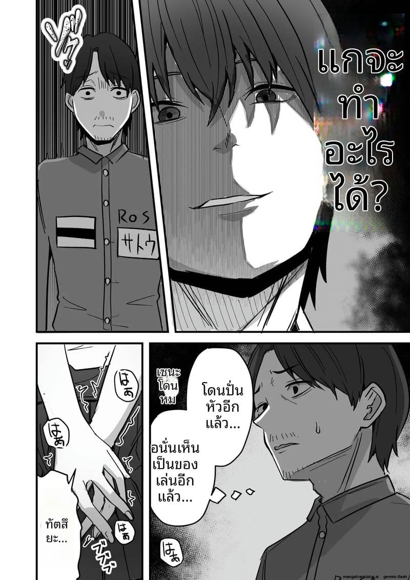 เพื่อนสาวโดนทำร้าย ผมช่วยไว้แล้วจับเย็ดซะเลย ภาพ 85