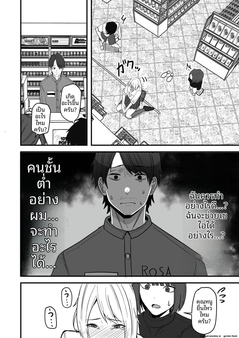 เพื่อนสาวโดนทำร้าย ผมช่วยไว้แล้วจับเย็ดซะเลย ภาพ 87