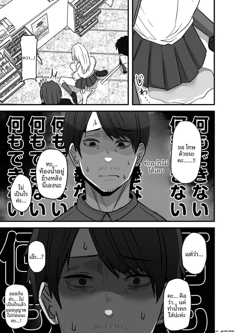 เพื่อนสาวโดนทำร้าย ผมช่วยไว้แล้วจับเย็ดซะเลย ภาพ 88