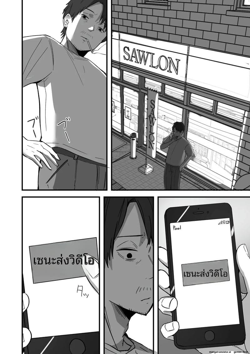 เพื่อนสาวโดนทำร้าย ผมช่วยไว้แล้วจับเย็ดซะเลย ภาพ 89