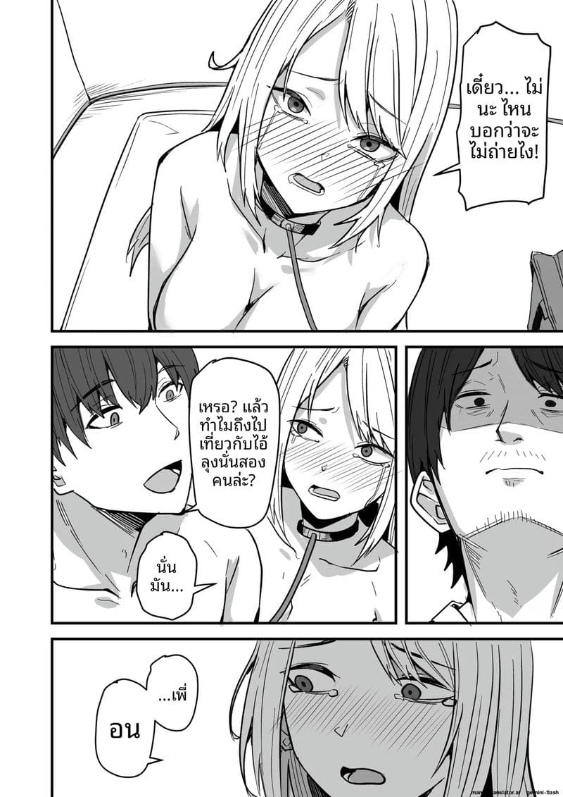 เพื่อนสาวโดนทำร้าย ผมช่วยไว้แล้วจับเย็ดซะเลย ภาพ 91