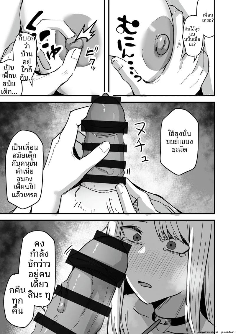 เพื่อนสาวโดนทำร้าย ผมช่วยไว้แล้วจับเย็ดซะเลย ภาพ 92