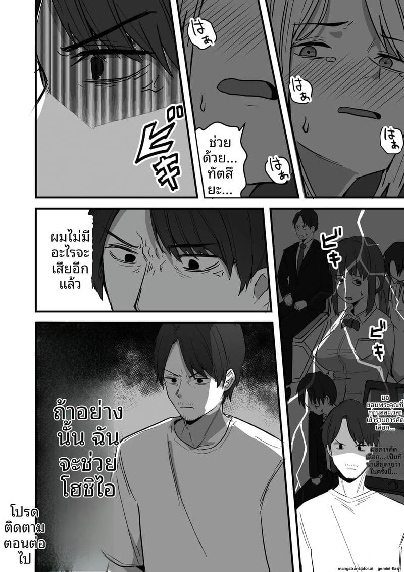 เพื่อนสาวโดนทำร้าย ผมช่วยไว้แล้วจับเย็ดซะเลย ภาพ 97