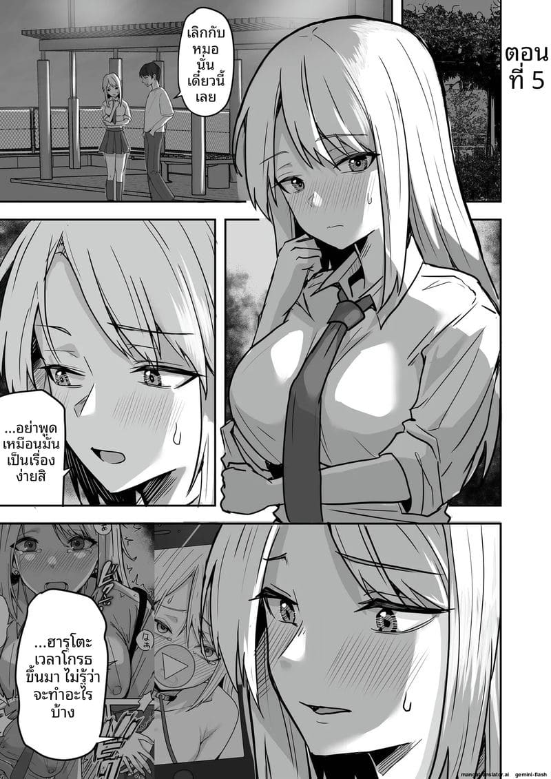 เพื่อนสาวโดนทำร้าย ผมช่วยไว้แล้วจับเย็ดซะเลย ภาพ 98