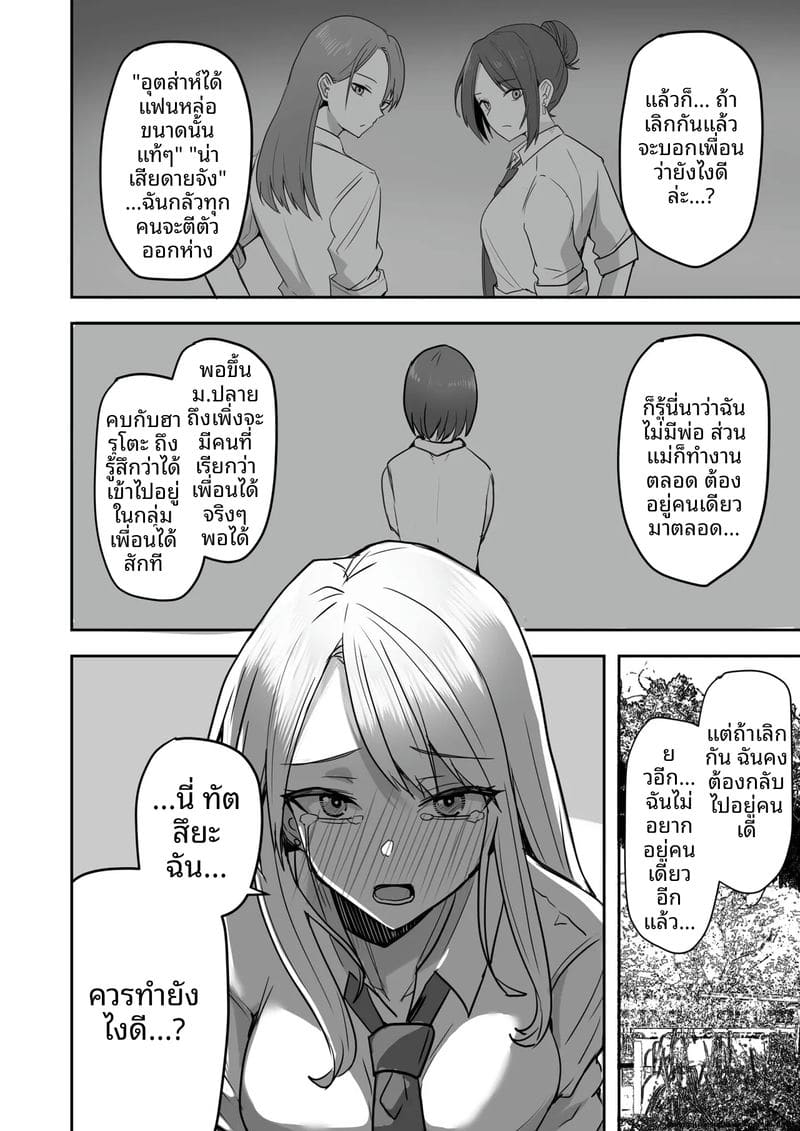 เพื่อนสาวโดนทำร้าย ผมช่วยไว้แล้วจับเย็ดซะเลย ภาพ 99