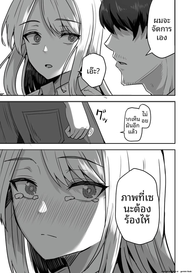 เพื่อนสาวโดนทำร้าย ผมช่วยไว้แล้วจับเย็ดซะเลย ภาพ 100