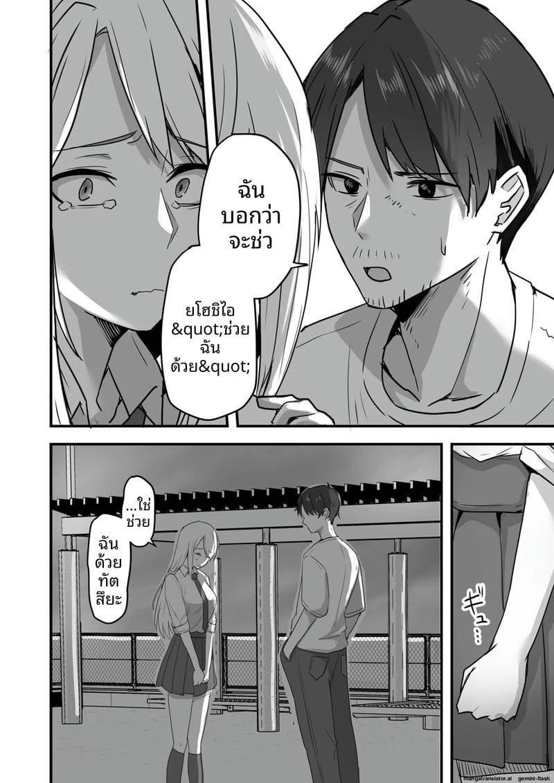 เพื่อนสาวโดนทำร้าย ผมช่วยไว้แล้วจับเย็ดซะเลย ภาพ 101