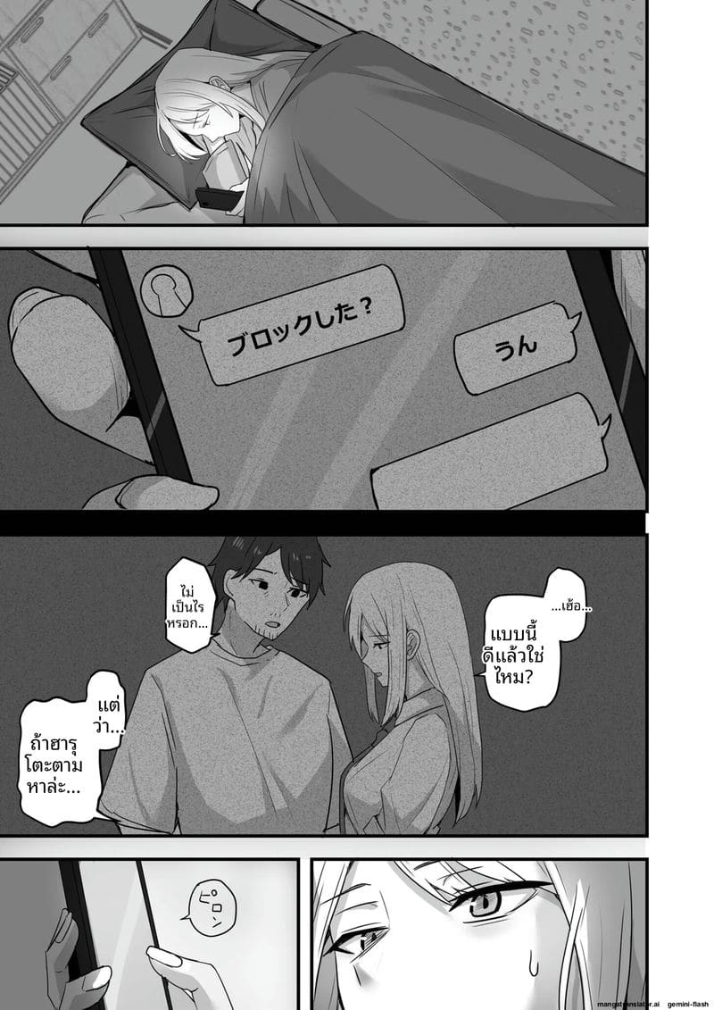 เพื่อนสาวโดนทำร้าย ผมช่วยไว้แล้วจับเย็ดซะเลย ภาพ 102