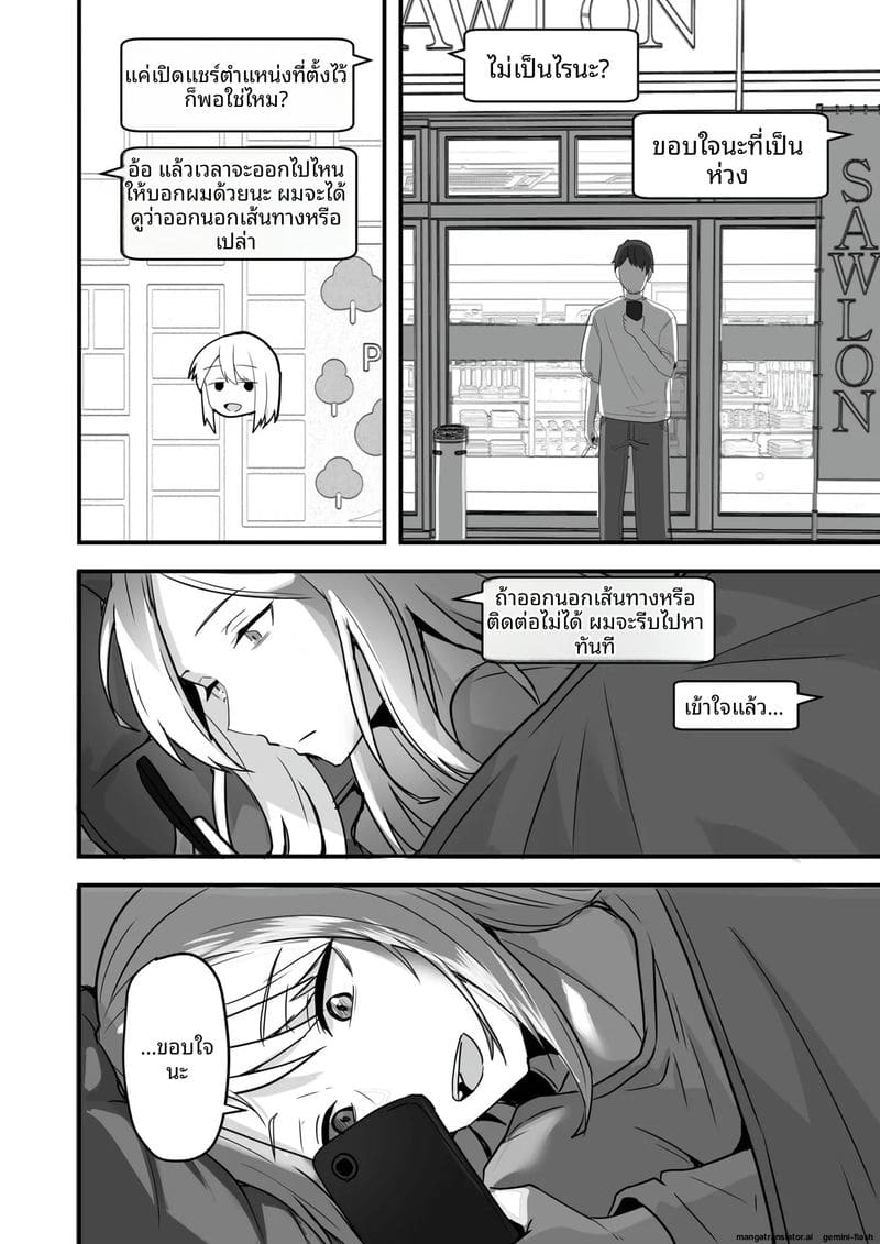 เพื่อนสาวโดนทำร้าย ผมช่วยไว้แล้วจับเย็ดซะเลย ภาพ 103