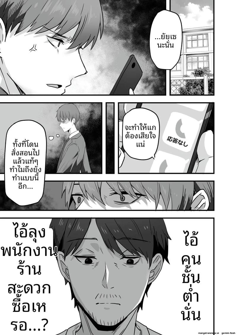 เพื่อนสาวโดนทำร้าย ผมช่วยไว้แล้วจับเย็ดซะเลย ภาพ 104
