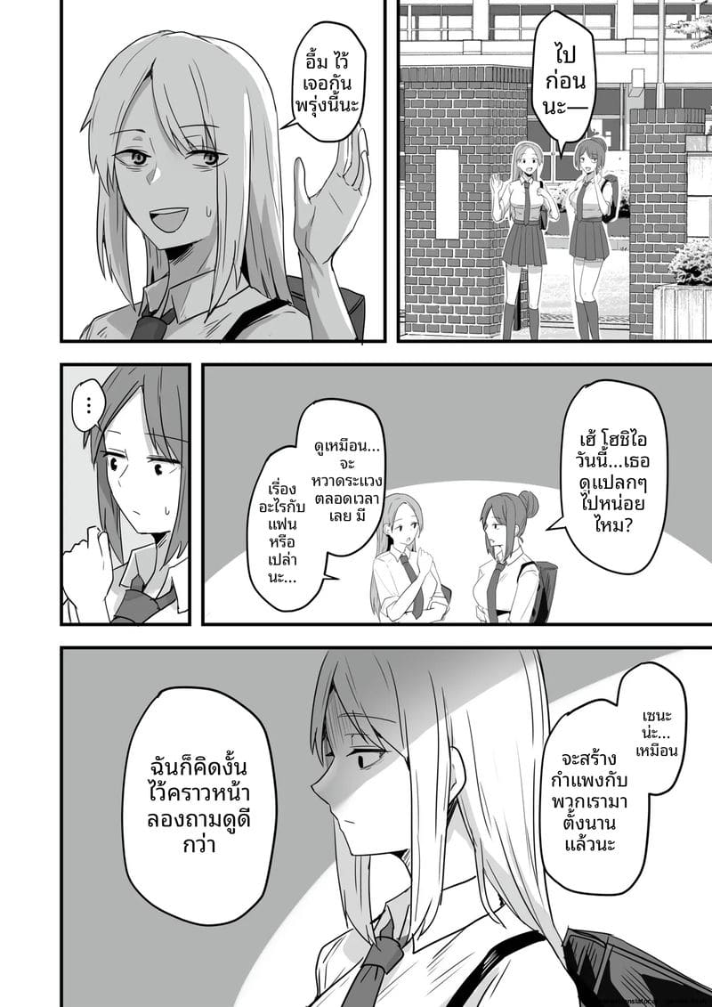 เพื่อนสาวโดนทำร้าย ผมช่วยไว้แล้วจับเย็ดซะเลย ภาพ 105