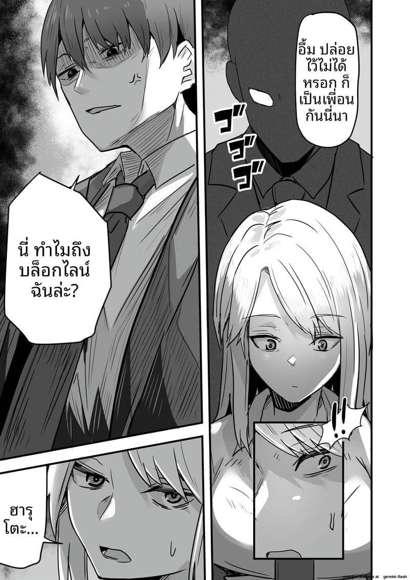 เพื่อนสาวโดนทำร้าย ผมช่วยไว้แล้วจับเย็ดซะเลย ภาพ 106