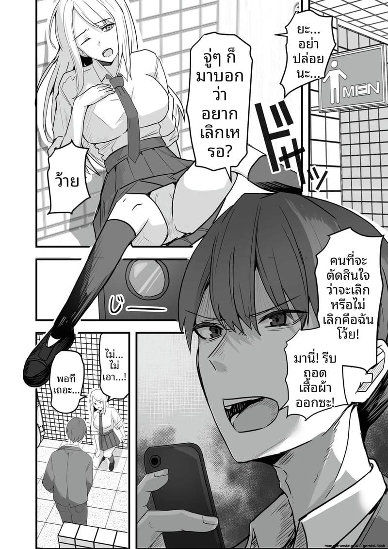 เพื่อนสาวโดนทำร้าย ผมช่วยไว้แล้วจับเย็ดซะเลย ภาพ 107