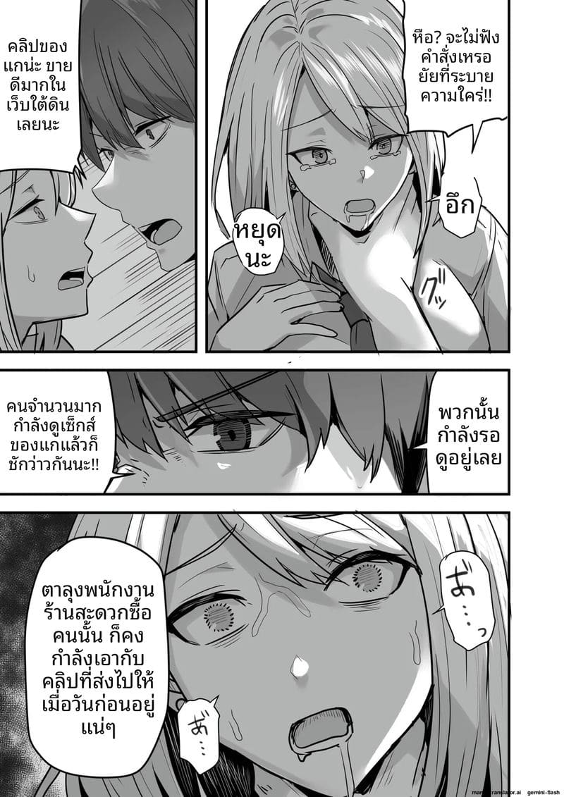 เพื่อนสาวโดนทำร้าย ผมช่วยไว้แล้วจับเย็ดซะเลย ภาพ 108