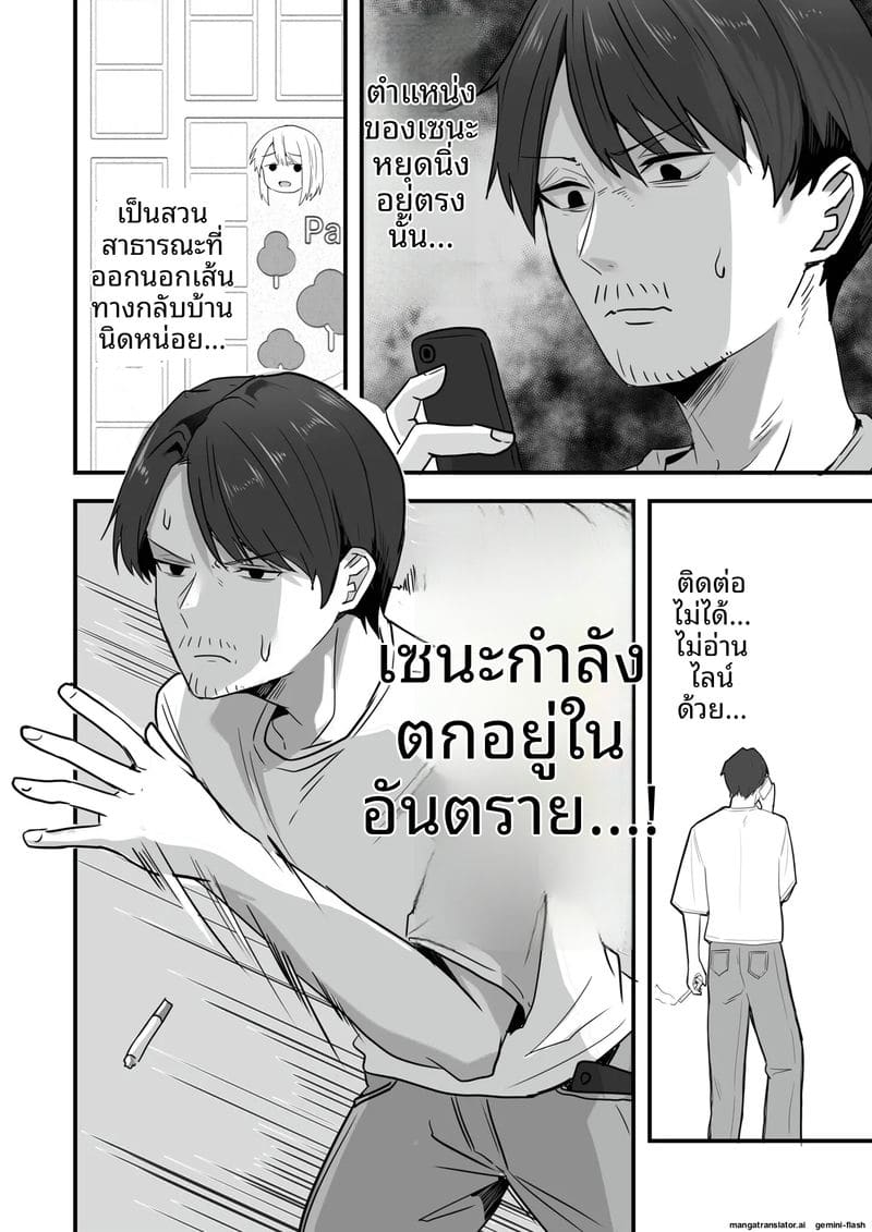 เพื่อนสาวโดนทำร้าย ผมช่วยไว้แล้วจับเย็ดซะเลย ภาพ 109
