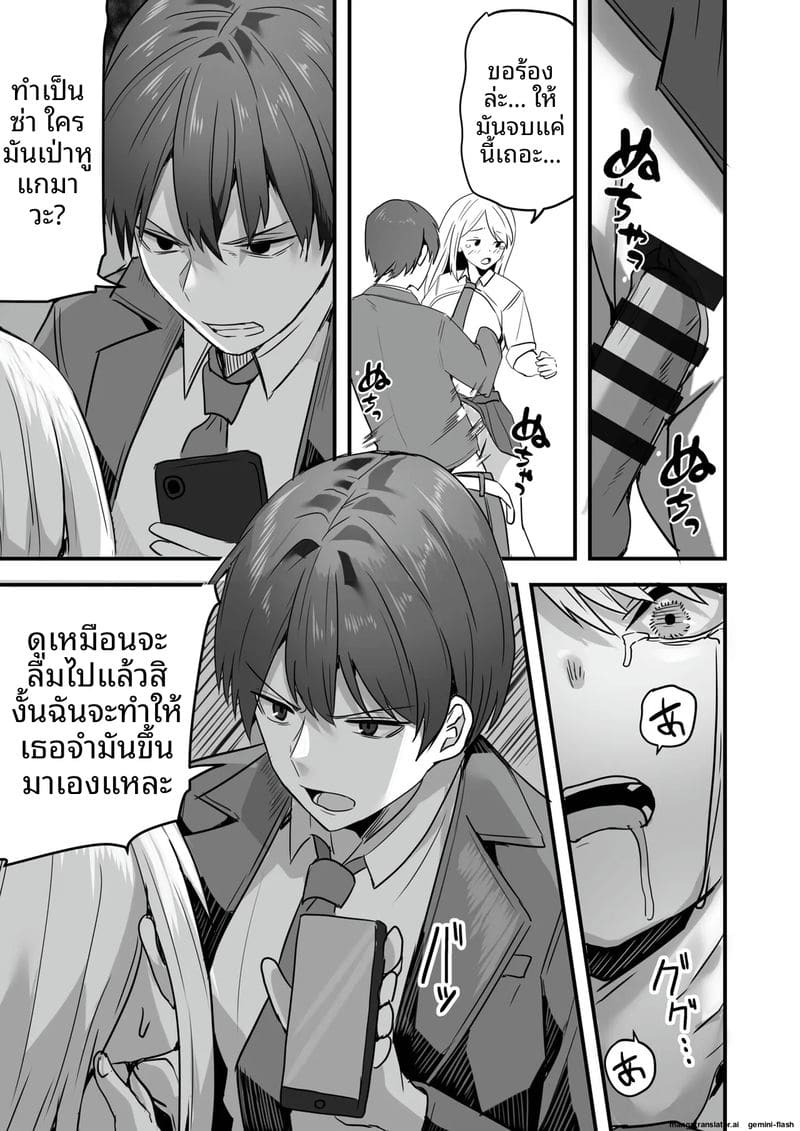 เพื่อนสาวโดนทำร้าย ผมช่วยไว้แล้วจับเย็ดซะเลย ภาพ 110