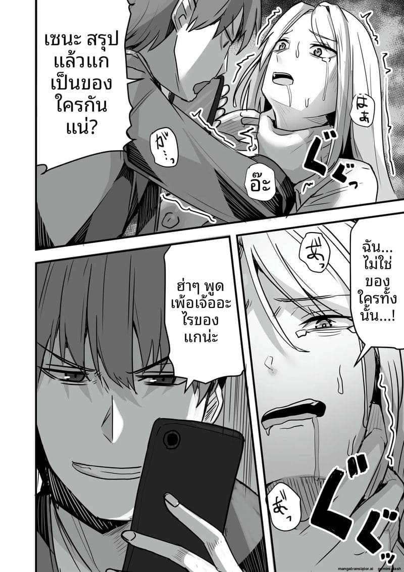 เพื่อนสาวโดนทำร้าย ผมช่วยไว้แล้วจับเย็ดซะเลย ภาพ 111