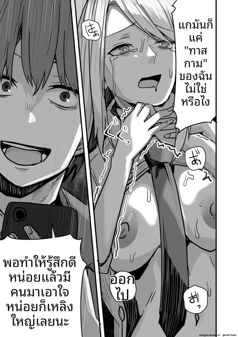 เพื่อนสาวโดนทำร้าย ผมช่วยไว้แล้วจับเย็ดซะเลย ภาพ 112