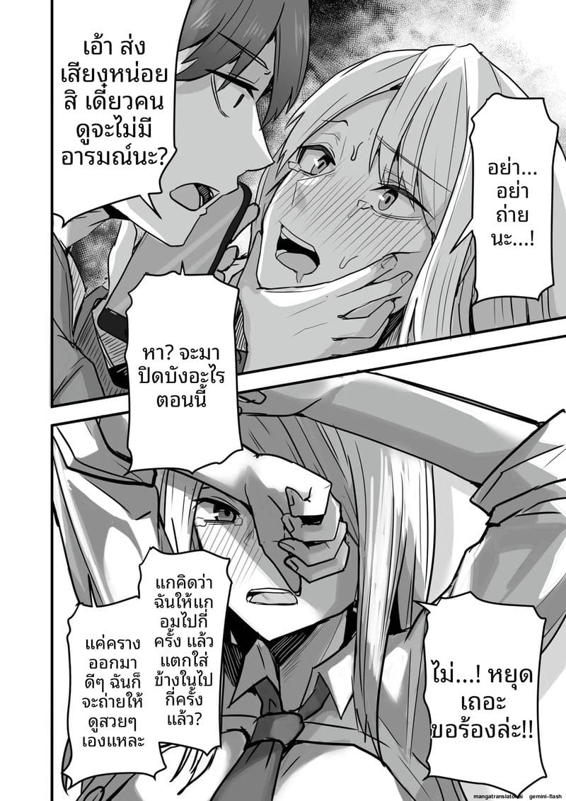 เพื่อนสาวโดนทำร้าย ผมช่วยไว้แล้วจับเย็ดซะเลย ภาพ 113