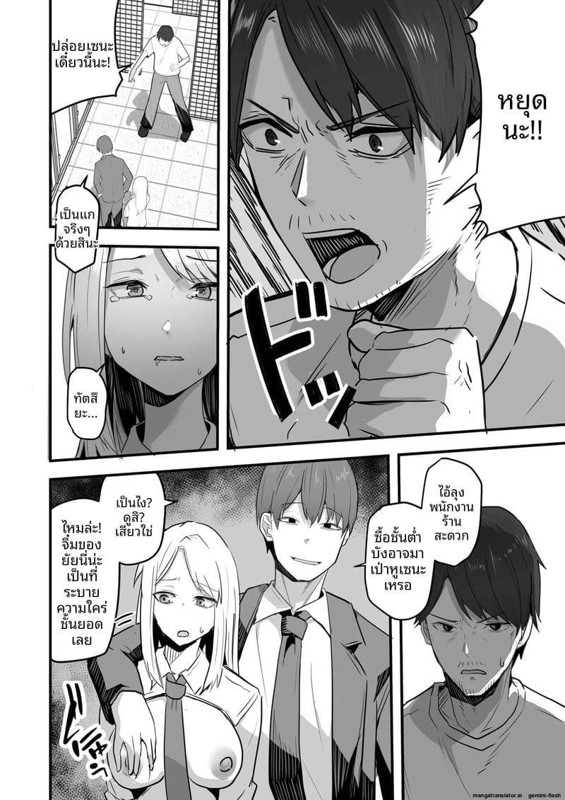 เพื่อนสาวโดนทำร้าย ผมช่วยไว้แล้วจับเย็ดซะเลย ภาพ 117