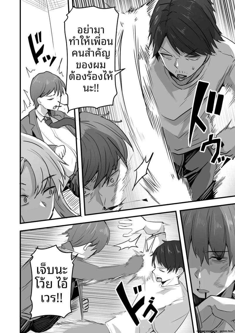 เพื่อนสาวโดนทำร้าย ผมช่วยไว้แล้วจับเย็ดซะเลย ภาพ 119