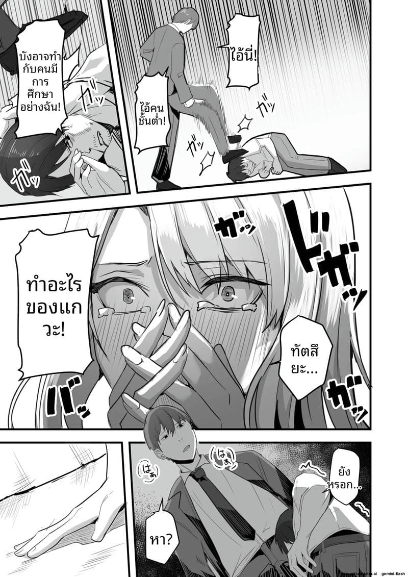 เพื่อนสาวโดนทำร้าย ผมช่วยไว้แล้วจับเย็ดซะเลย ภาพ 120