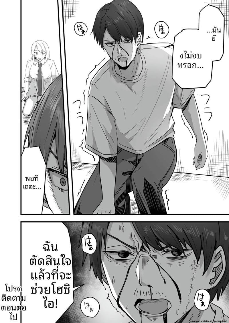 เพื่อนสาวโดนทำร้าย ผมช่วยไว้แล้วจับเย็ดซะเลย ภาพ 121
