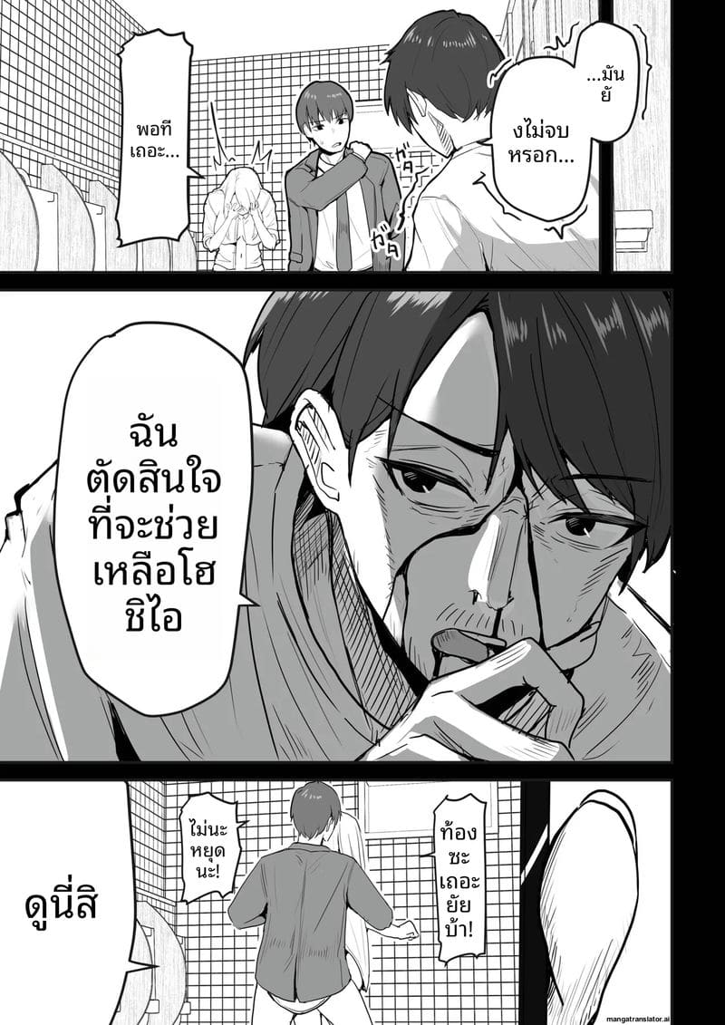 เพื่อนสาวโดนทำร้าย ผมช่วยไว้แล้วจับเย็ดซะเลย ภาพ 124