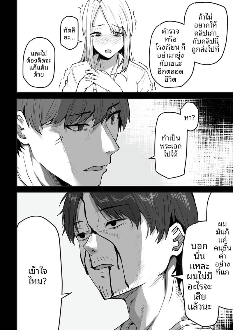 เพื่อนสาวโดนทำร้าย ผมช่วยไว้แล้วจับเย็ดซะเลย ภาพ 125