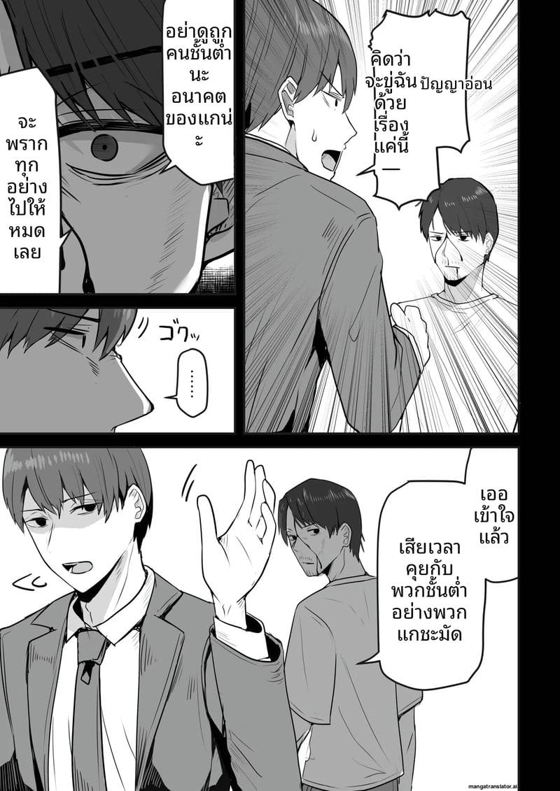 เพื่อนสาวโดนทำร้าย ผมช่วยไว้แล้วจับเย็ดซะเลย ภาพ 126