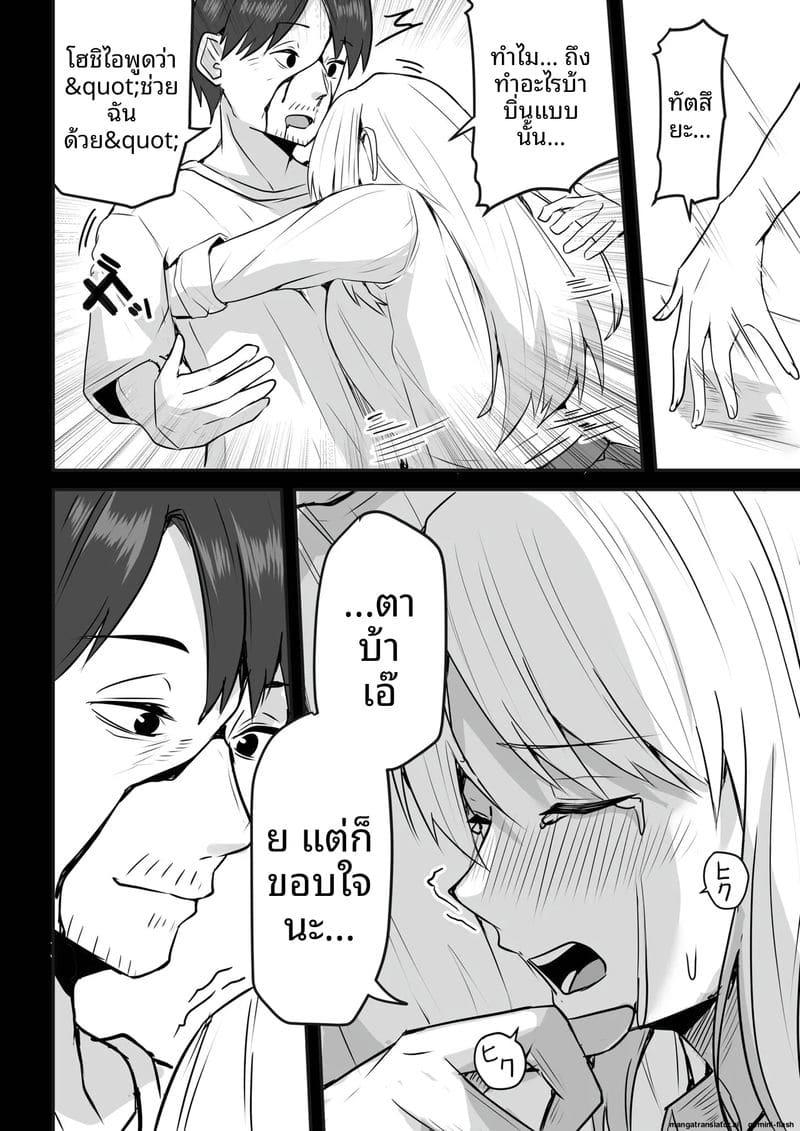 เพื่อนสาวโดนทำร้าย ผมช่วยไว้แล้วจับเย็ดซะเลย ภาพ 127