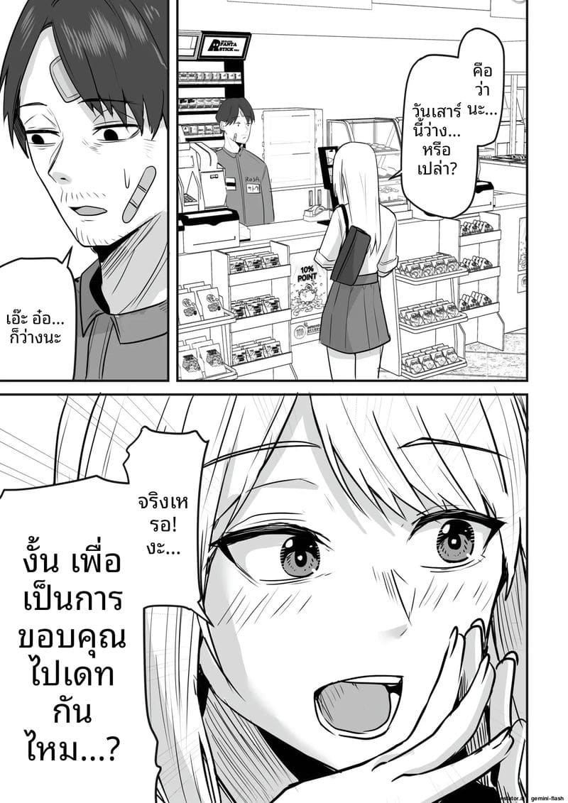 เพื่อนสาวโดนทำร้าย ผมช่วยไว้แล้วจับเย็ดซะเลย ภาพ 128